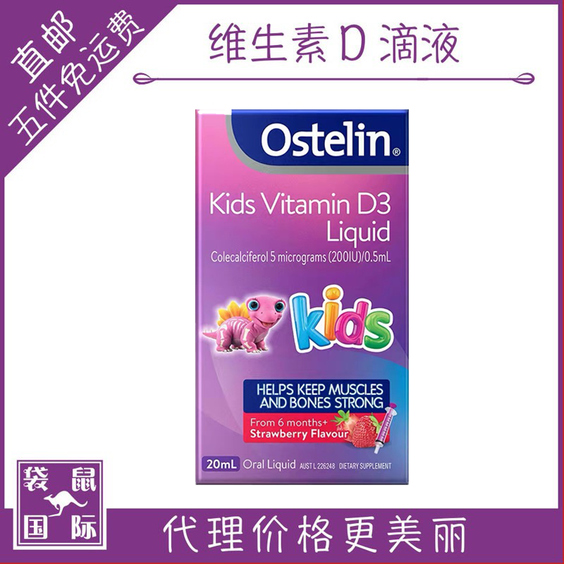 ostelin vitamin D drops Ostling children infant vd calcium drop liquid 20 kangaroo international Australia