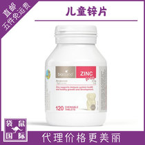 bio island Zinc tablets 120 tablets Baby Tongbao Zinc chewable tablets Bear Picky Eater Kangaroo International Australia