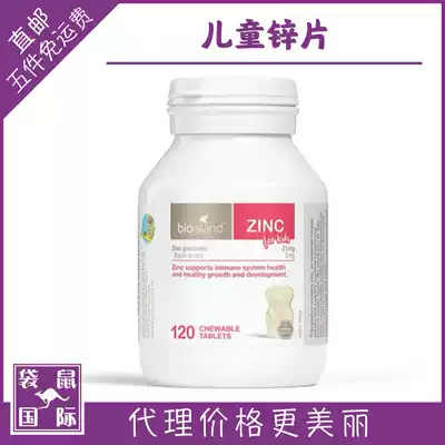 bio island zinc tablets 120 Baby Baby Baby Baby Baby treasure zinc chewing tablet bear picky food kangaroo International Australia