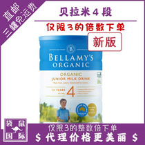 bellamys bellamy 4 paragraphs new version of four segments infant organic milk powder 900g kangaroo international Australia Direct mail