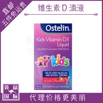 Ostelin vitamin d drops Ostelin childrens infant vd calcium supplement drops 30 Kangaroo International Australia