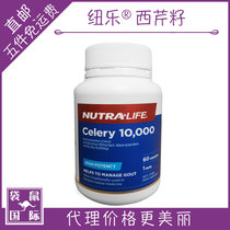 nutralife Newle celery10000 celery seed West cress seed essence 60 Uric Acid Kangaroo International Australia