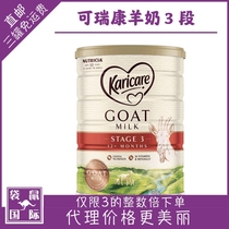 New version karicare 3-stage 3-stage goat milk powder Infant milk powder 12 Kangaroo International Australia 12