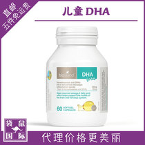 bio island Seaweed oil DHA capsules 60 capsules Infant children pregnant women brain fish Kangaroo International Australia