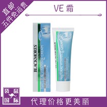blackmores Australian Jiabao ve cream cream Vitamin E milk Makeup moisturizing hydrating ice cream Kangaroo International Australia