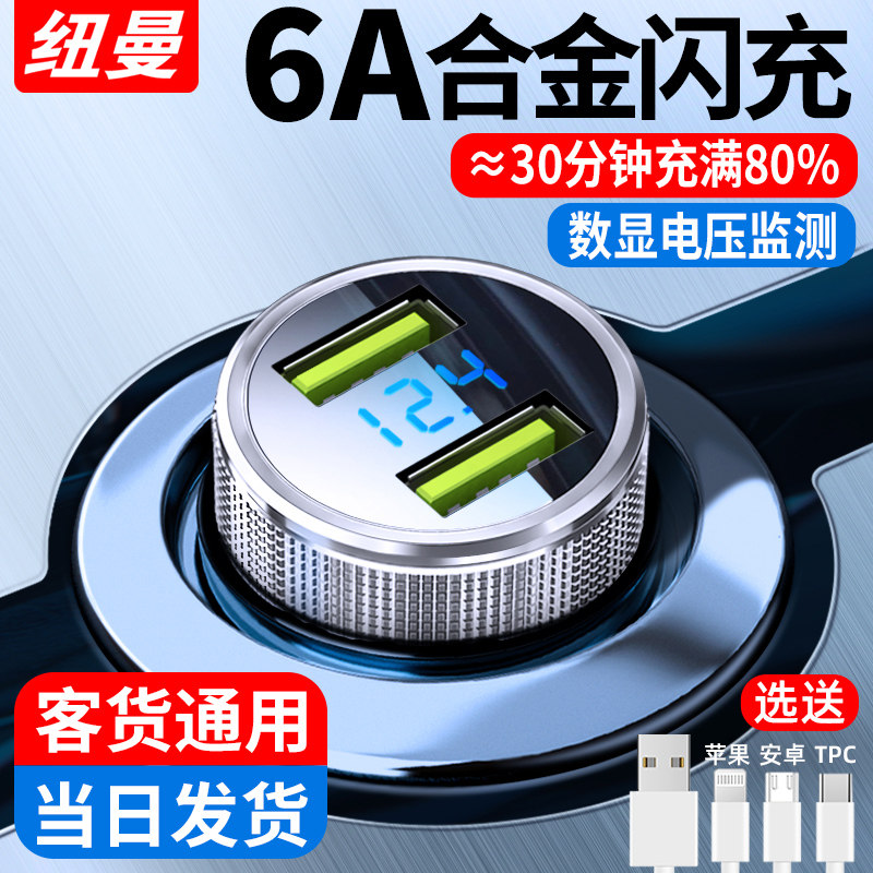 Newman on-board charger Quick-charging car Cigarette Lighter Conversion Plug One Tugging 3-2 usb mobile phone fast charging