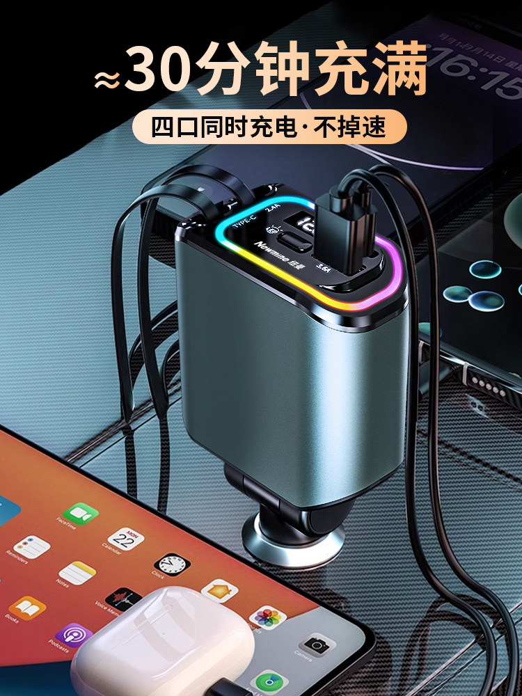 Newman Car Charger Super Fast Charging Car Charger with One-To-Three Retractable Cable, Fast Cigarette Lighter Adapter