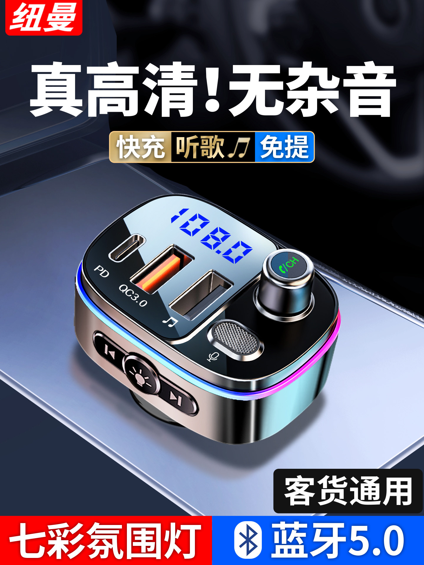 Newman Car Bluetooth Receiver Mp3 Player Lossless Sound Quality Car Converter Aux Cigarette Lighter Charger