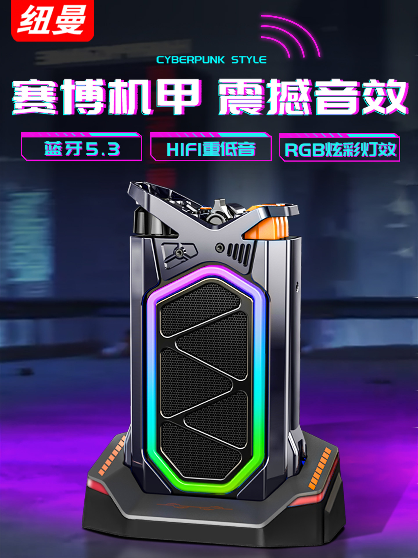 Newman Bluetooth Speaker High-Quality Wireless Desktop Speaker with Cyberpunk Style Subwoofer Outdoor Portable