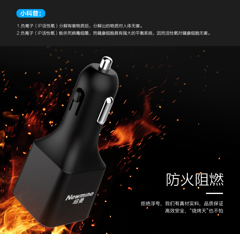 既是净化器也是充电器,三分钟净化全车!纽曼多功能车载充电器24元包邮!3USB 既是净化器也是充电器,三分钟净化全车!纽曼多功能车载充电器24元包邮!3USB