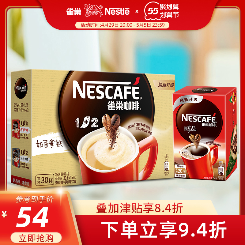 (Flagship Store) Nestle 1 2 Coffee Microgrinding Milky Instant Coffee 30 Bars * 1 Alcohol Pint 20 * 1