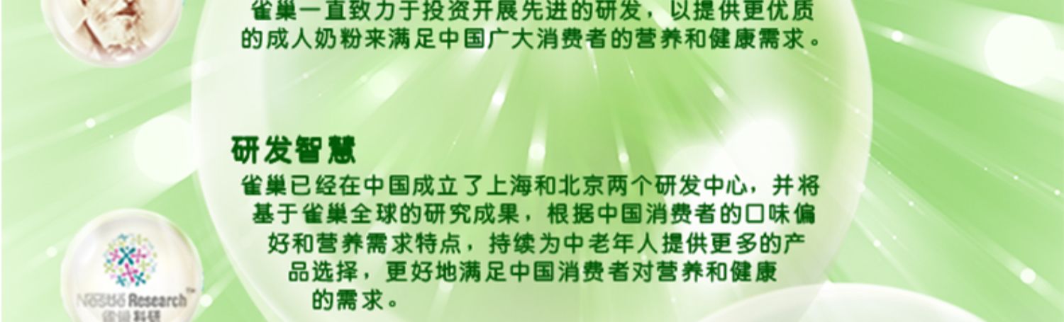 【雀巢】怡养健心高钙中老年奶粉鱼油2罐