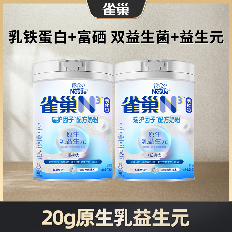 [Nestlé Gold Coins] Nestlé N3 Probiotic Defense Factor Milk Powder 750g Lactoferrin