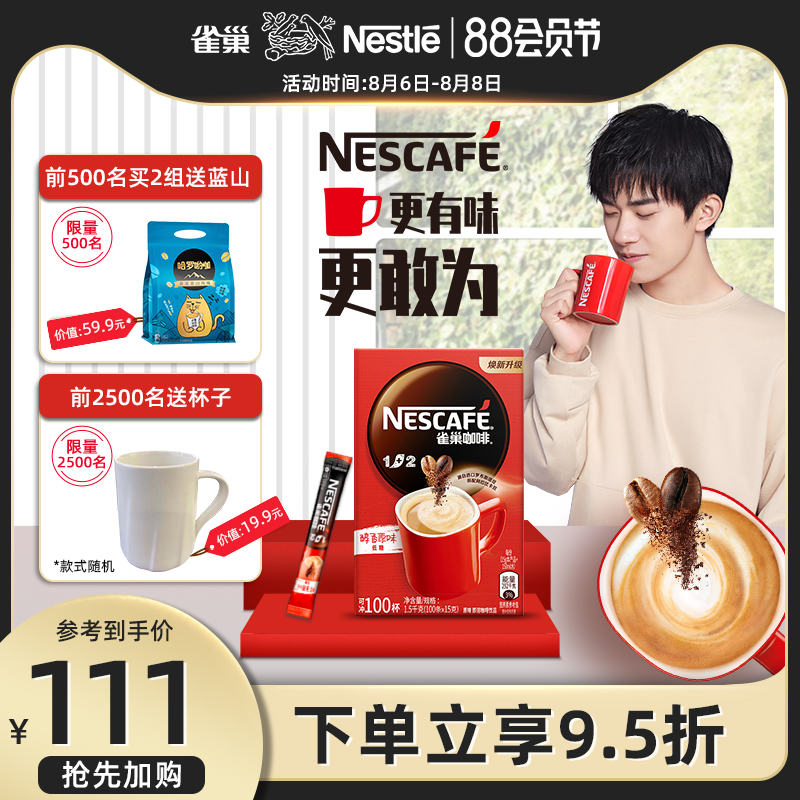 (Yee Yee Qianxi the same) 1 2 coffee micro-ground original instant coffee powder 100 * 15g