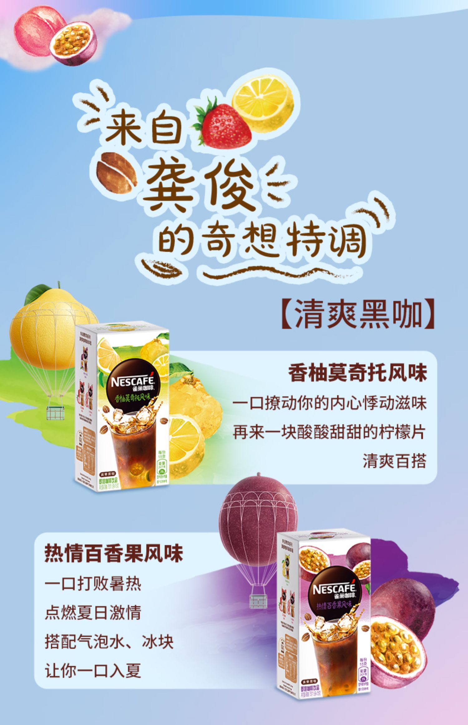 雀巢果萃特调速溶拿铁水果风味咖啡粉