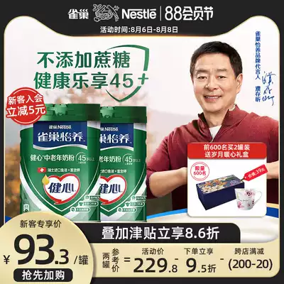 (Flagship store)Nestlé Yi Yang Jian Xin High calcium nutrition middle-aged milk powder Fish oil formula Adult milk powder 800g