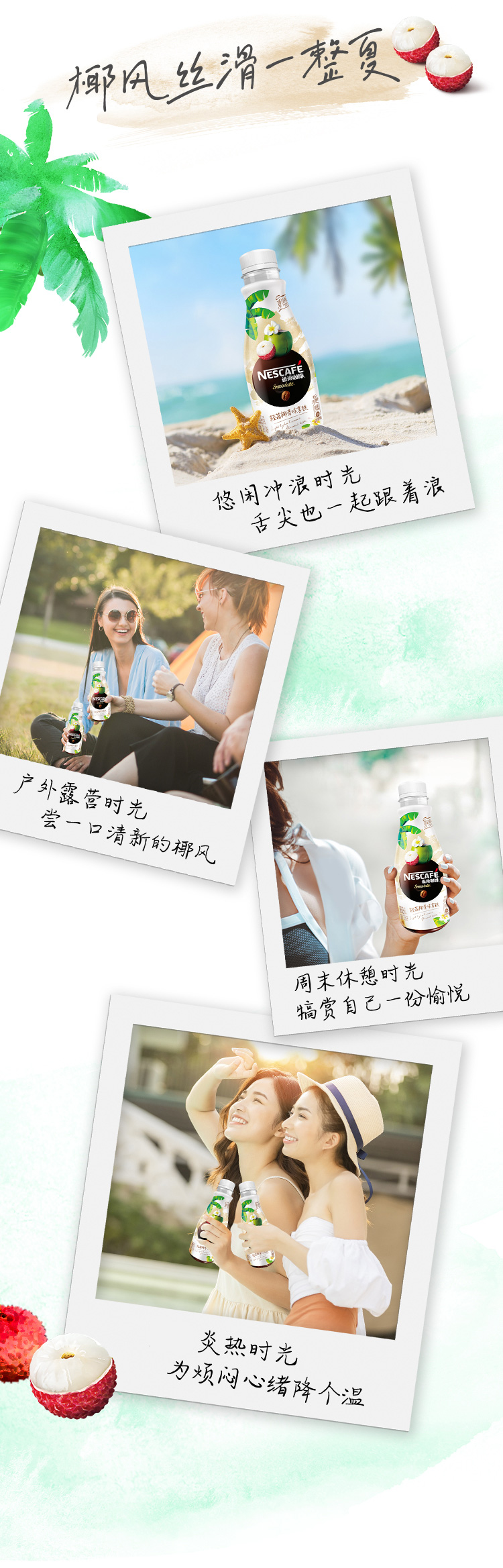 雀巢 轻荔椰青味 丝滑拿铁 268ml*15瓶 图5