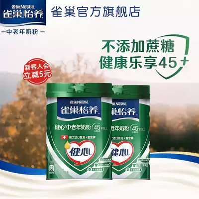 (Flagship store) Nestlé milk powder adult Yi fish oil formula high calcium middle-aged milk powder 800g canned