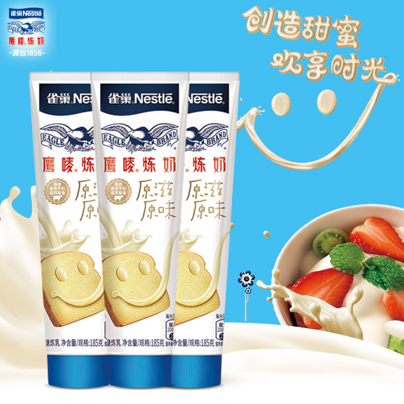 (Flagship store) Nestlé Eagle Mark original condensed milk condensed milk breakfast dessert baking raw materials 185g * 3 sticks