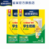 Nestlé 雀巢 爱思培 青少年营养奶粉 400g*2盒  券后65元包邮