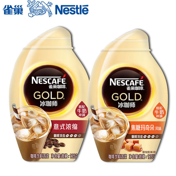 澳大利亚进口 Nestle 雀巢 金牌冰咖师夏日冷泡咖啡 125g*2瓶 聚划算+天猫优惠券折后¥64.8包邮(¥79.8-15) 澳大利亚进口 Nestle 雀巢 金牌冰咖师夏日冷泡咖啡 125g*2瓶 聚划算+天猫优惠券折后¥64.8包邮(¥79.8-15)