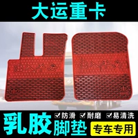 Автомобильный большой грузовик Новый Гранд -Канал N8E N8H N8V N9 N6 N6 Red Rock Jie Lion Special Llanged Milky Rubber Put Put