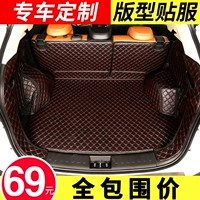 Посвящен в Nissan New Qashcho Blue Bird Qijun, Sunshine Suanyi Liwei Trunk Pad