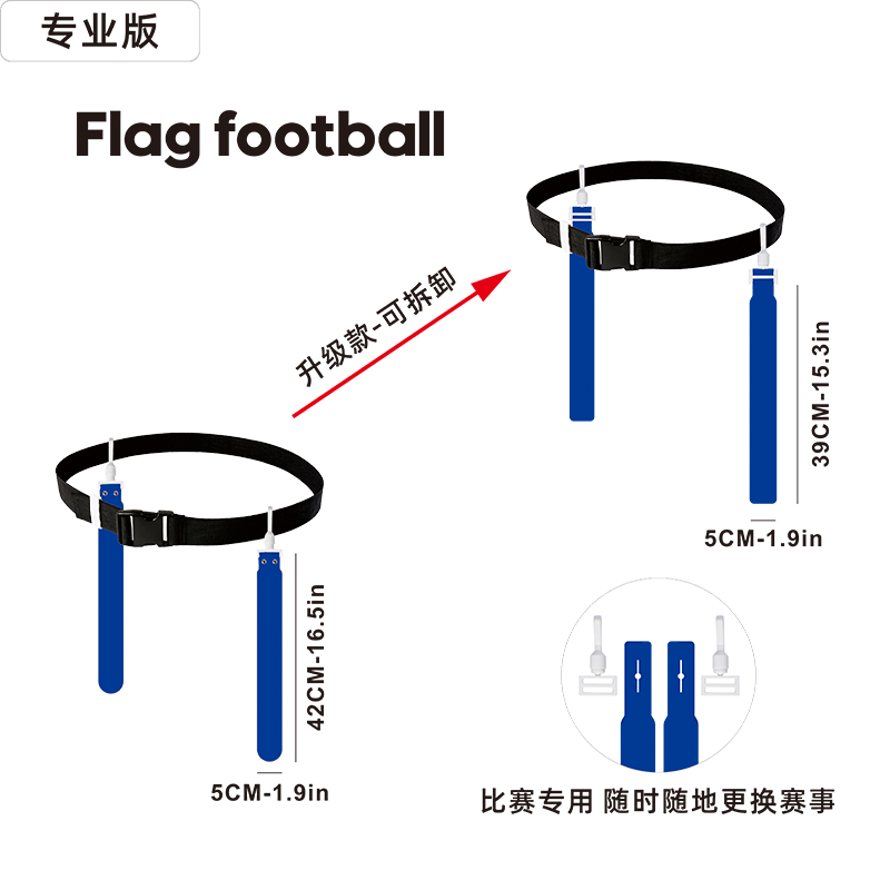 蛇年橄榄球新款：腰旗橄榄球可拆卸飘带，美式潮流来袭，成人青年通用！