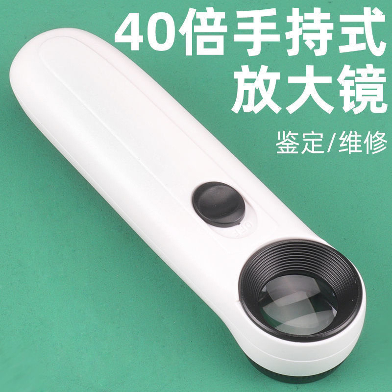  40X High-Definition Handheld Magnifying Glass with Led Light Source for Mobile Phone Repair and Jewelry Appraisal High-Power Magnifying Glass
