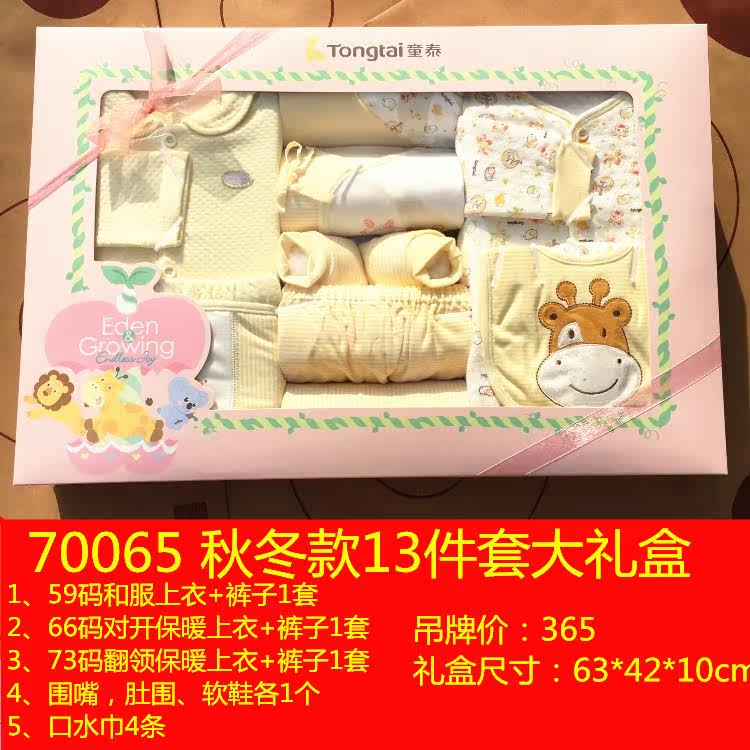 Coffret cadeau pour nouveau-né - Ref 1953577 Image 19