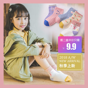 艾依欧男女童袜中筒袜儿童袜子宝宝袜子春秋冬季棉袜卡通纯棉袜子
