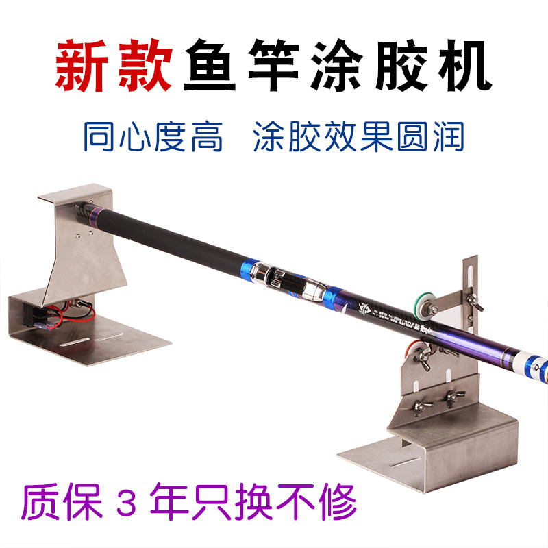 New Epoxy Car Fish Rod Coating Machine Wheat Rod Refined Bar Behind DIY Road Upper Machine Accessories