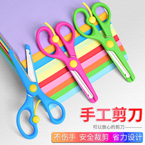 Children student baby safety scissors elastic scissors labor-saving manual safety scissors