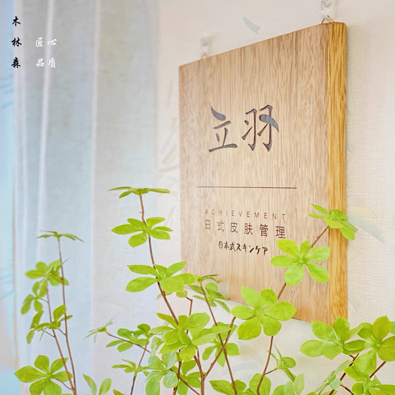 Antique day-style plaque with solid wood sign logo logos custom lettering wooden door head billboard wood couplets