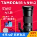 Tamron 150-600mm f / 5-6.3 Di VC chống rung máy ảnh ống kính tele chim cảnh A011 Máy ảnh SLR