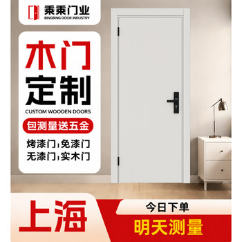 Bingbing interior door white door soundproof door solid wood composite wood door project rental door bedroom door apartment door