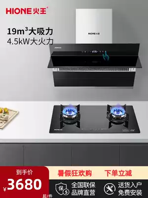 Hione Fire King HZ02 2X1 T touch gas stove smoke machine package combination large suction smoke machine set