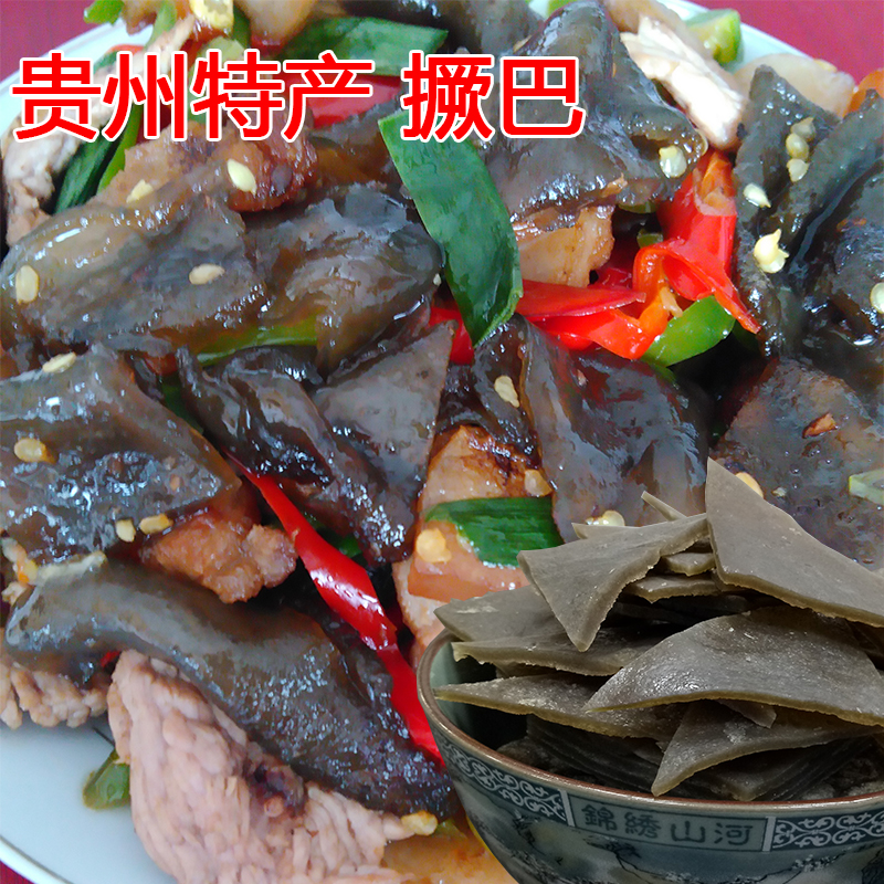 Guizhou specialty fern cake, sweet potato powder, jue cake, sweet potato powder cake, homemade by the farmhouse, hot pot appetizer