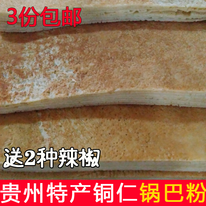 Guizhou specialty copper powder authentic manual without adding healthy convenient rice flour 500g