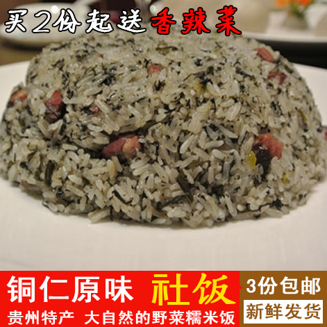 Guizhou Tproduction Tongren Glutinous Rice Convenience Preserved Meat Glutinous Rice Rice Wild Vegetable Rice 500g (3 catties)