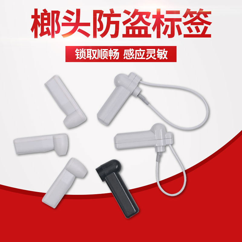 Sound magnetic clothing door chain buckle Supermarket medium and small hammer magnetic buckle 58K small pencil long strip anti-theft induction hard label