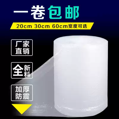 Thickened bubble film bubble paper shockproof stretch film packaging bubble foam sold by kg Chongqing delivery 60 30 20cm
