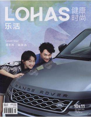 LOHAS Health Fashion Magazine October-November 2019 co-issue Zhou Dongyu Chen Eason Green Health