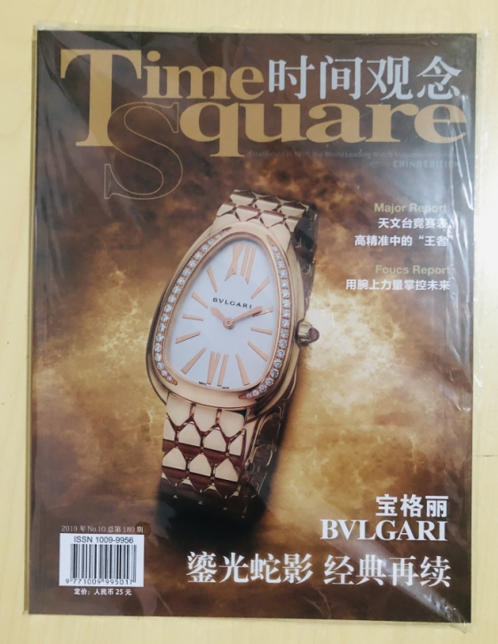 Time Concept Magazine October 2019 BVLGARI Bulgari Watch Appreciation Magazine New