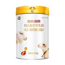 (Minus 80 yuan) Baiyue Po Enyang milk powder 3-segment baby 2-segment 1-segment 800g gram flagship Official Store