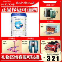 RMB295  preferential) Jiabeai Goat Milk Powder Yo-yo PRO3 segment 800g grams 12-36-month-old flagship official store