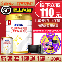 (Take a special price) sheep and sheep 100 Yibei goat milk powder 3 paragraph 2 formula goat milk powder 800 grams flagship Official Online Store