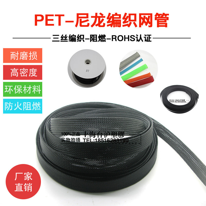 20mm manufacturer PET plastic telescopic braided webmaster black braided webmaster nylon woven mesh sleeve 100 m