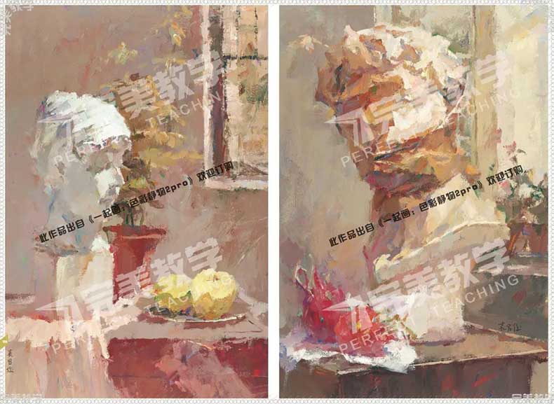 一起画色彩静物2pro 2022完美教学杨慎修色彩基础衬布小组合训练色调色稿完整稿临摹范本写生美术高考联考教材教程水粉书籍
