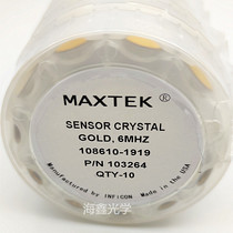 Revêtement optique feuille vibrante de cristal MAXTEK importée InfoInfoystal Zhenjing film INFICON 5MHZ 6MGZ